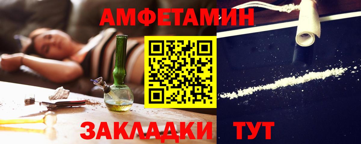 АМФЕТАМИН  АМФЕТАМИН  Вход с VPN  Горно-Алтайск  АМФ VHQ 