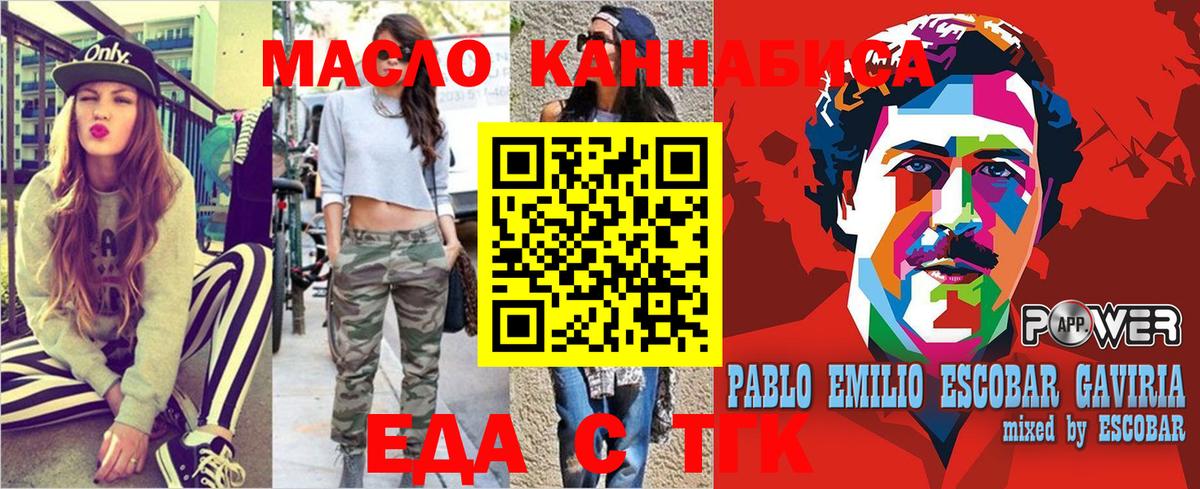 Печенье с ТГК конопля Горно-Алтайск