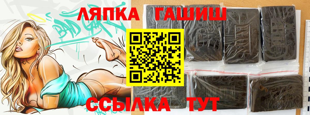 Гашиш  ГАШ 40% ТГК  ГАШИШ гарик  Вход с VPN  Горно-Алтайск 