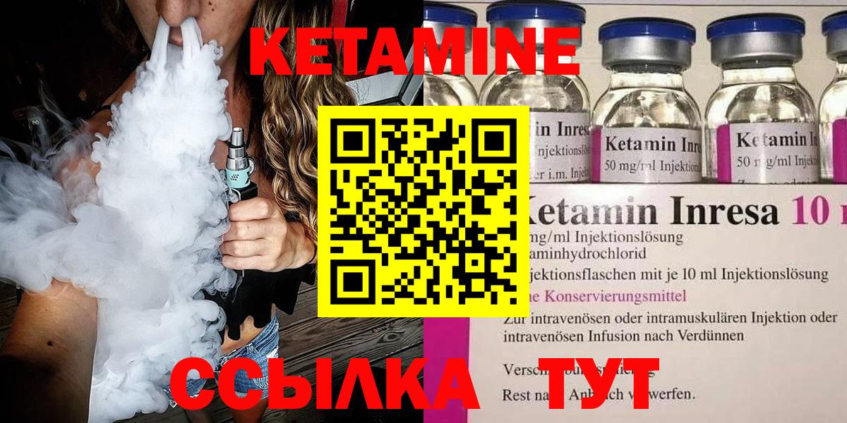 Кетамин ketamine  КЕТАМИН ketamine  Вход с VPN  Горно-Алтайск 