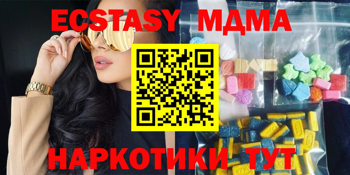 MDMA кристаллы  Вход с VPN  МДМА  Горно-Алтайск 