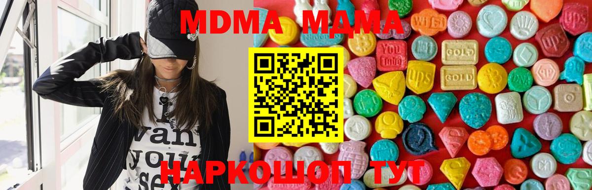MDMA Molly Горно-Алтайск