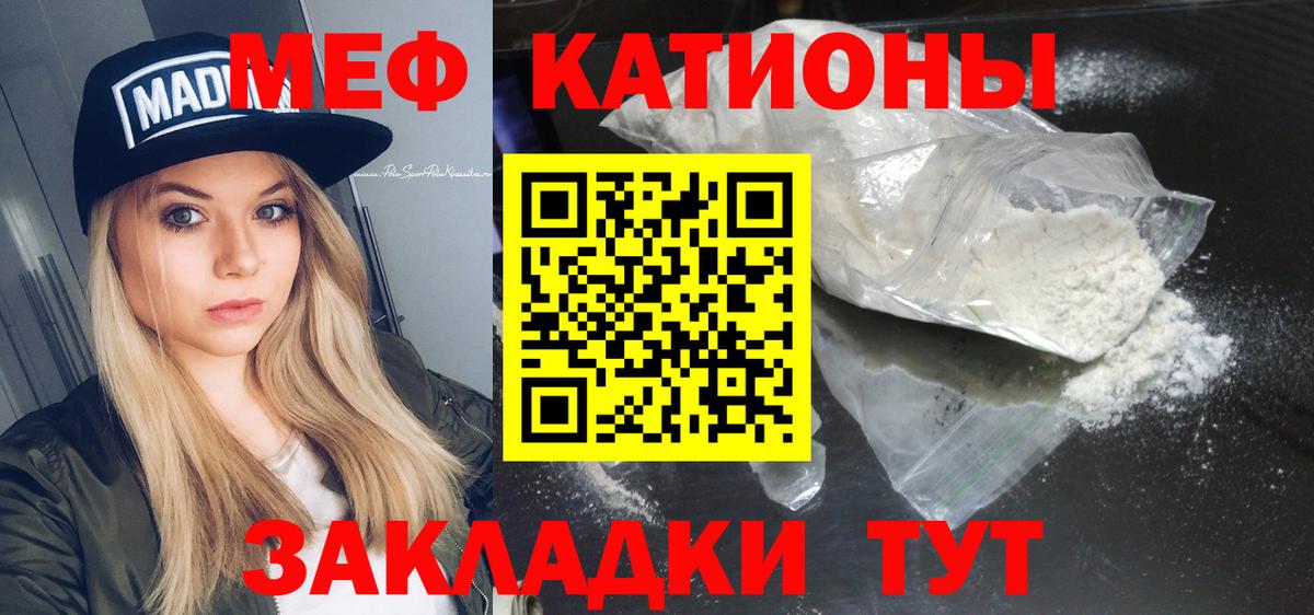 Меф  Мефедрон mephedrone  MEGA ссылки  Вход с VPN  Меф мука  Горно-Алтайск 