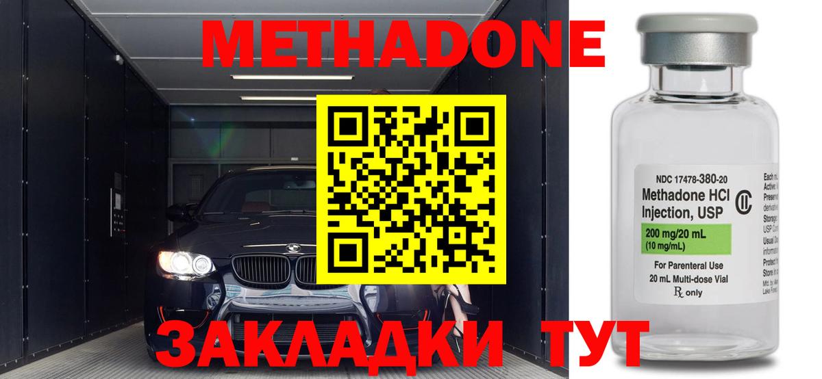 ссылка на мегу зеркало  Вход с VPN  Горно-Алтайск  Метадон methadone  МЕТАДОН VHQ 