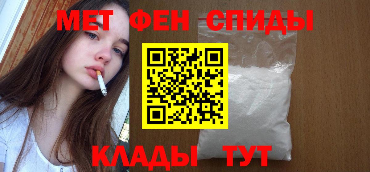 Метамфетамин пудра Горно-Алтайск
