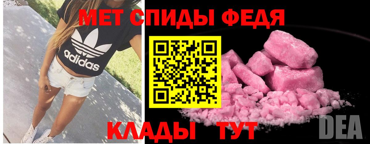 Первитин кристалл  Первитин  Горно-Алтайск  Вход с VPN 